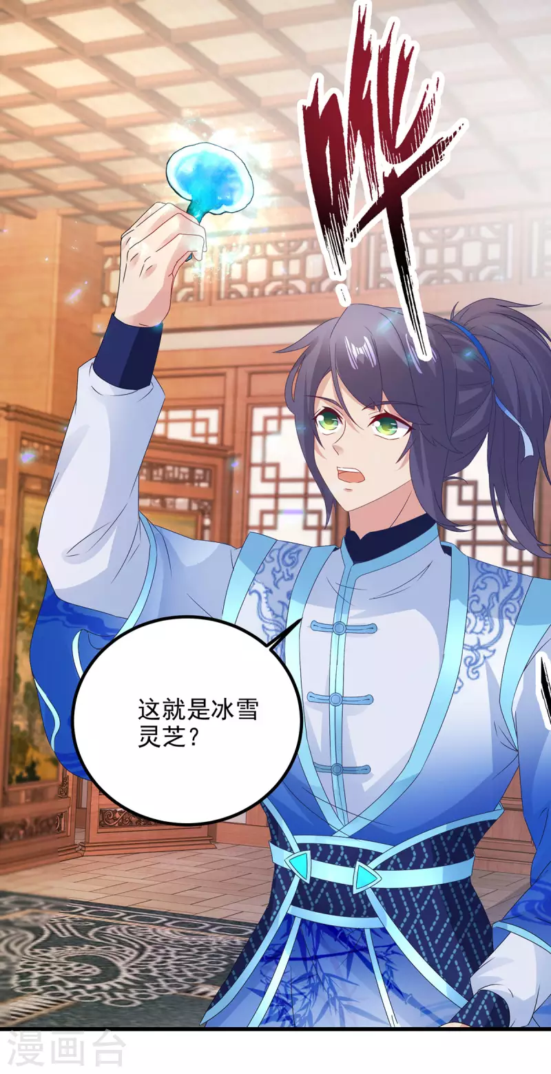 神魂武帝漫画,第185话狂言2图