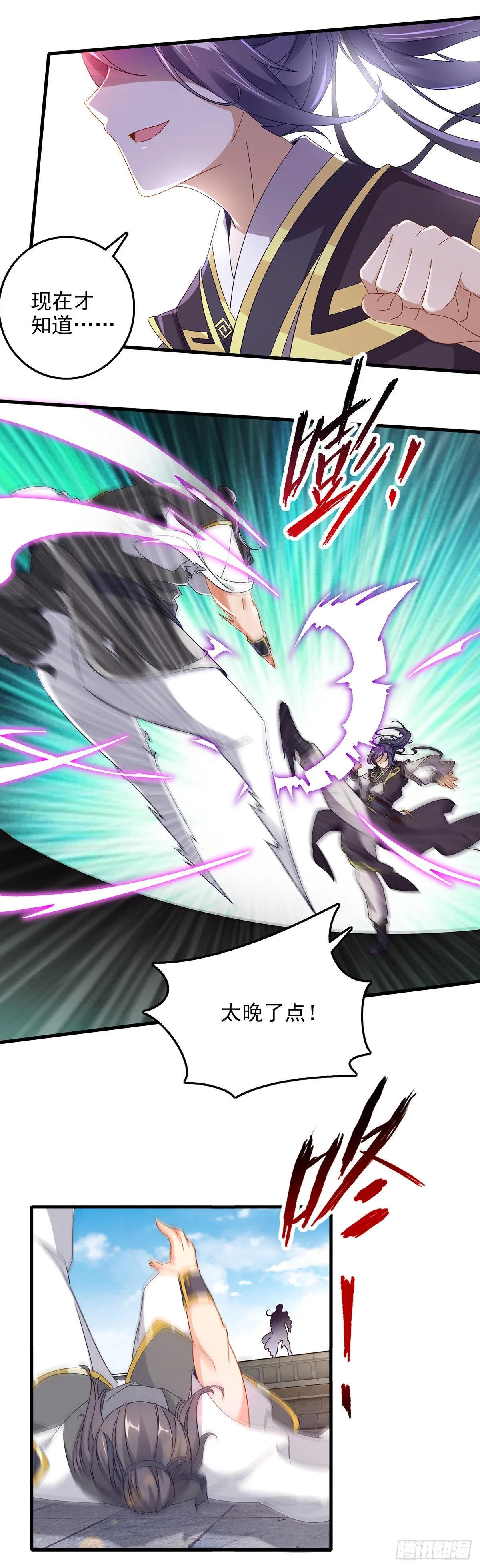 神魂武帝178话到250话解说视频漫画,第19话 风之神魂5图
