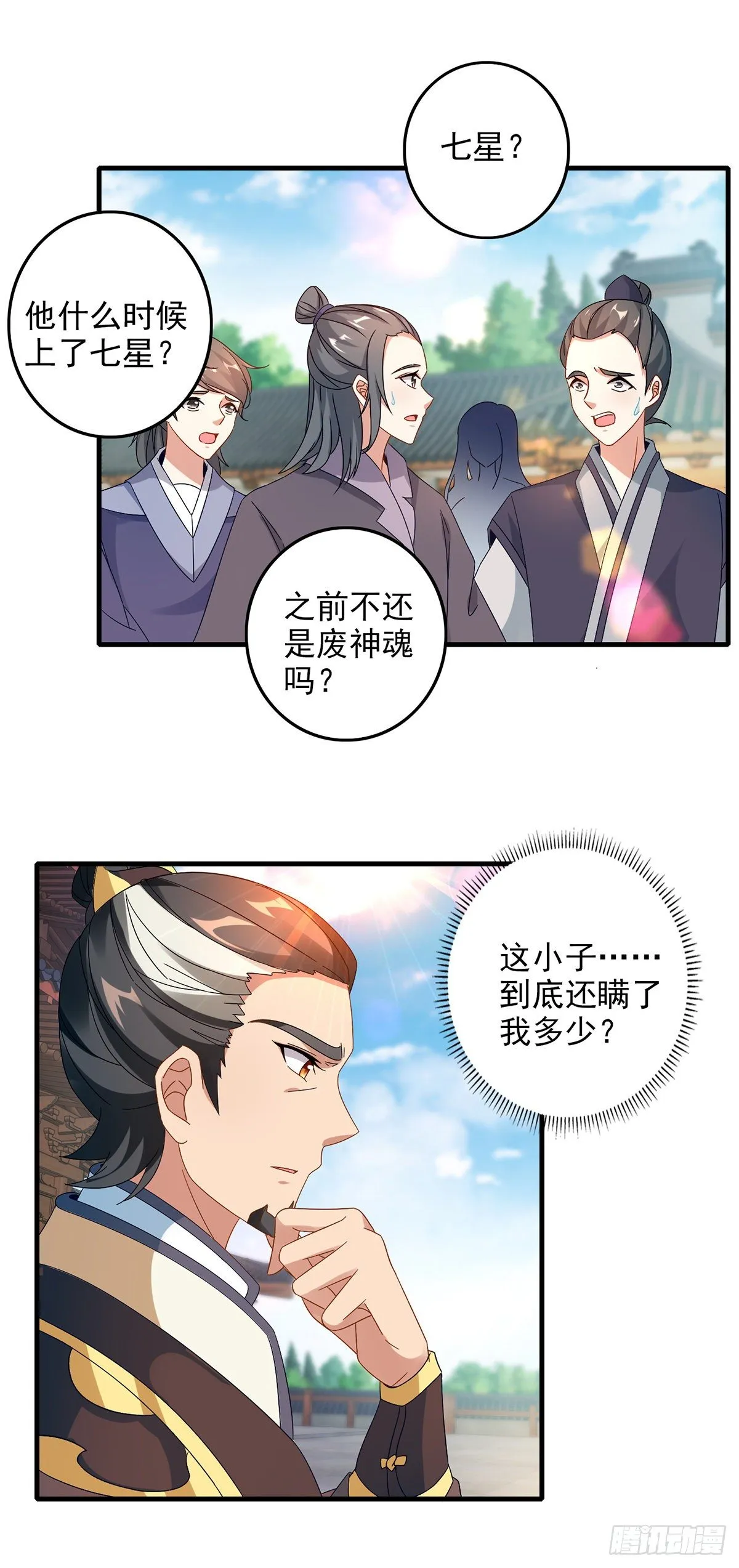 神魂武帝178话到250话解说视频漫画,第19话 风之神魂4图