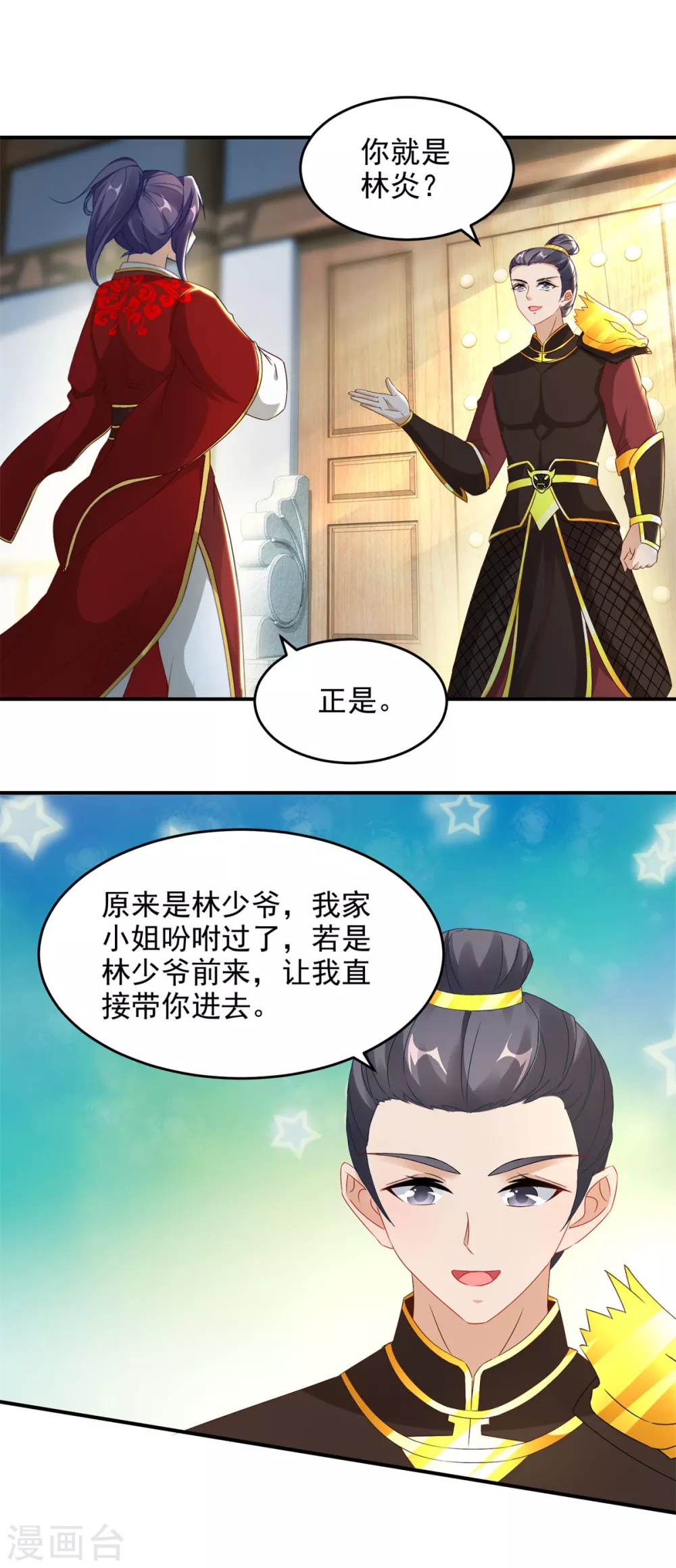 神魂武帝178话到250话解说视频漫画,第85话幻境阵法2图