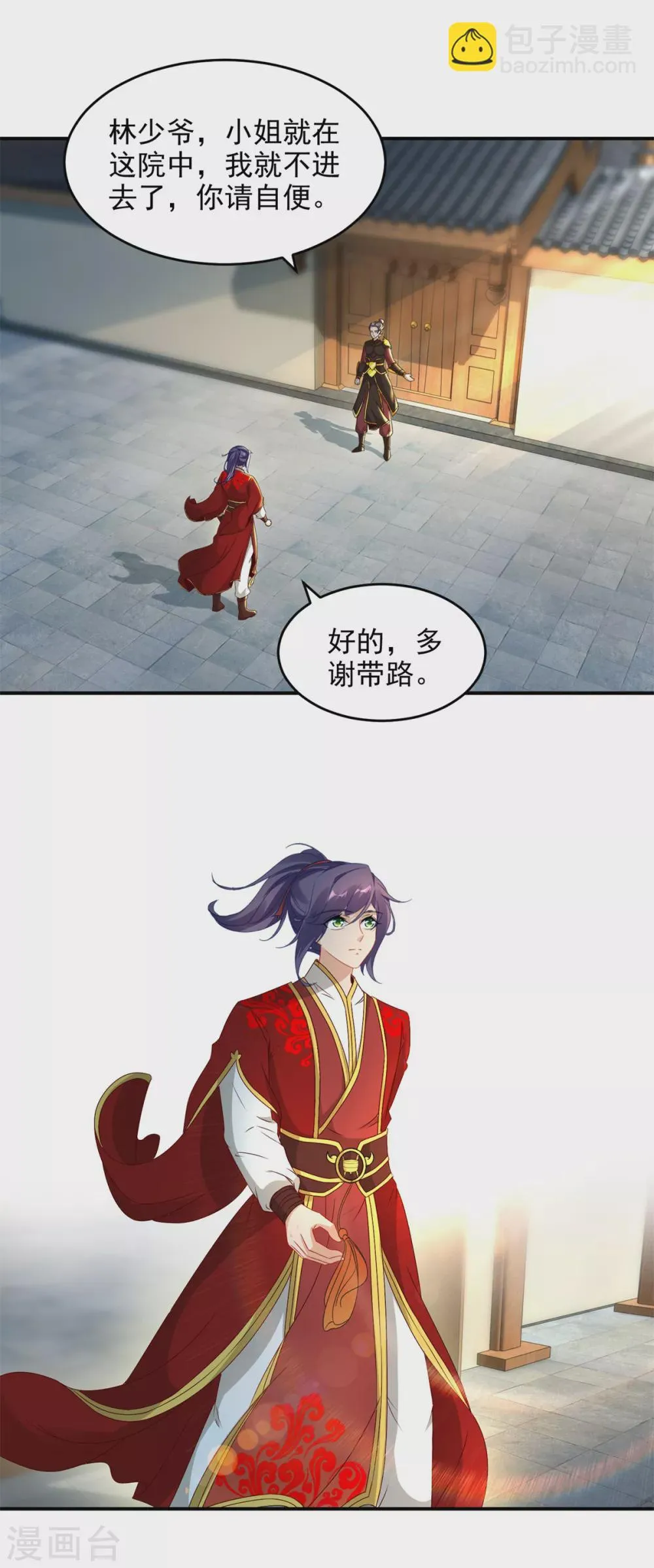 神魂武帝178话到250话解说视频漫画,第85话幻境阵法5图