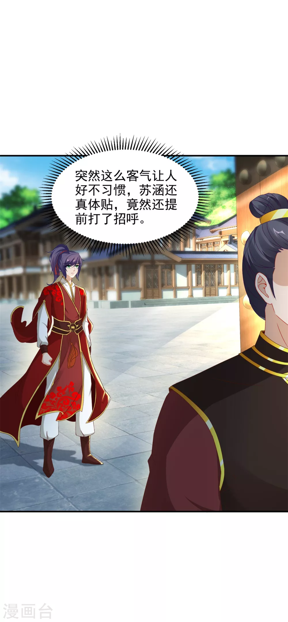 神魂武帝178话到250话解说视频漫画,第85话幻境阵法4图
