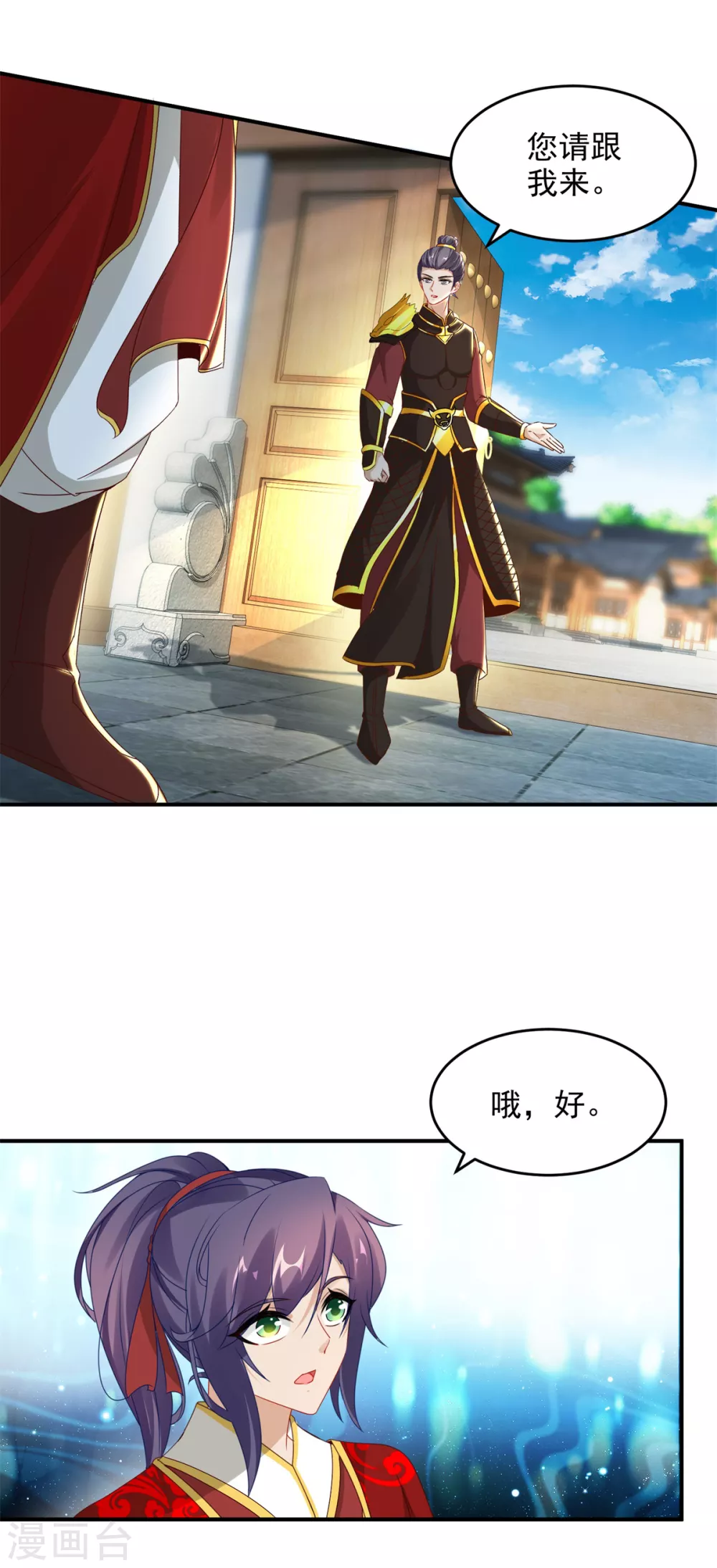 神魂武帝178话到250话解说视频漫画,第85话幻境阵法3图