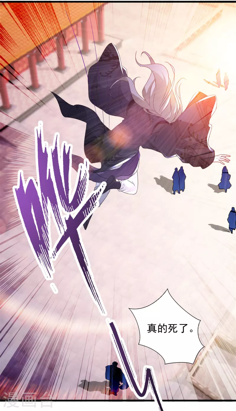 神魂武帝动漫免费观看漫画,第203话捏死摩崖宗主3图