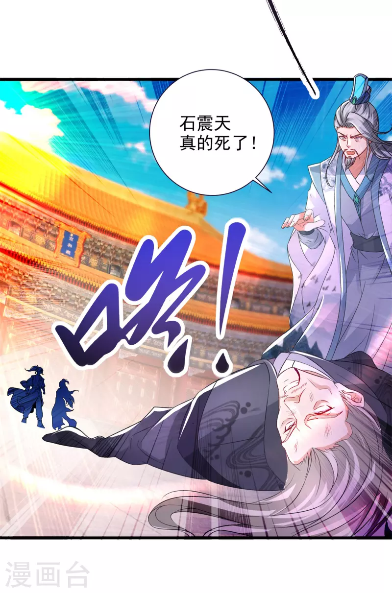 神魂武帝动漫免费观看漫画,第203话捏死摩崖宗主4图