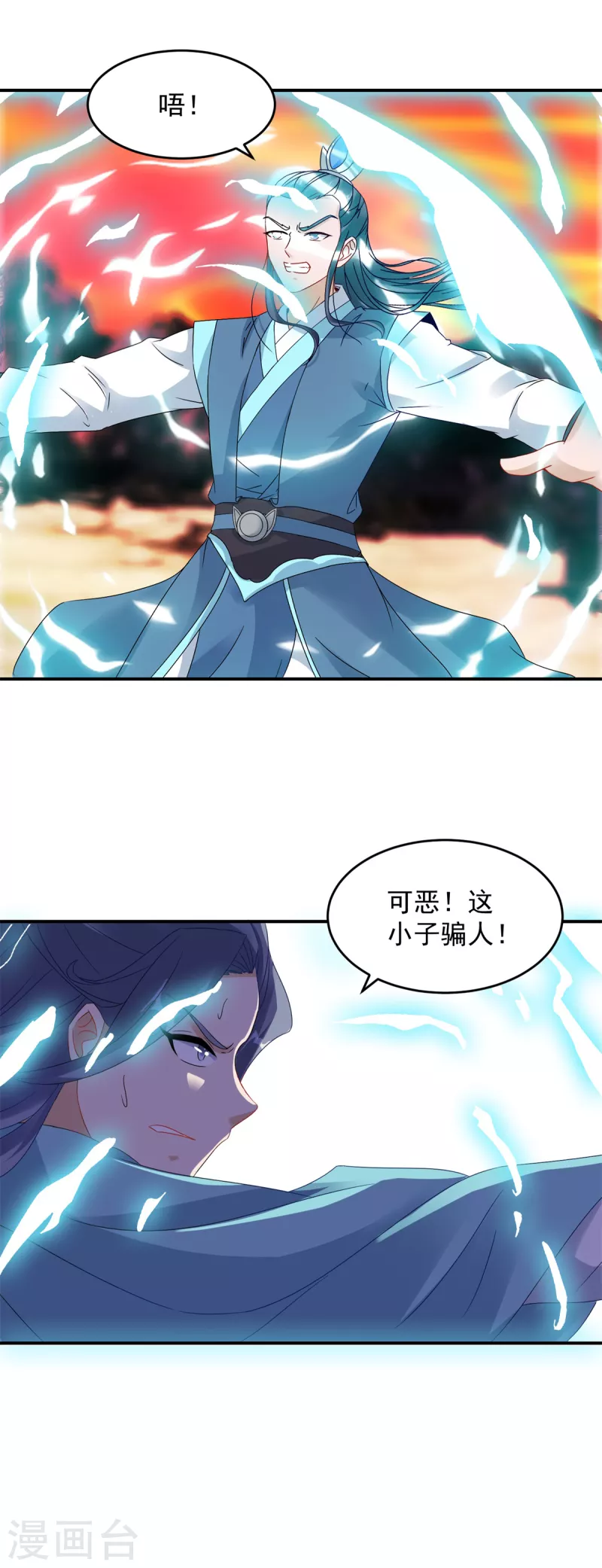 神魂武帝动漫免费观看漫画,第101话蛟与雷电5图