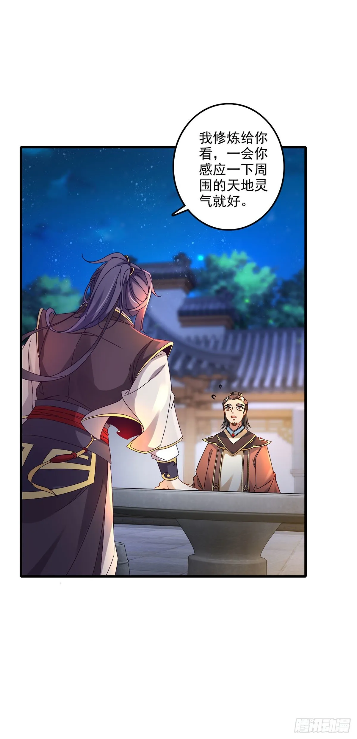 神魂武帝第三季完整版漫画,第23话 天赋异禀的妹妹4图