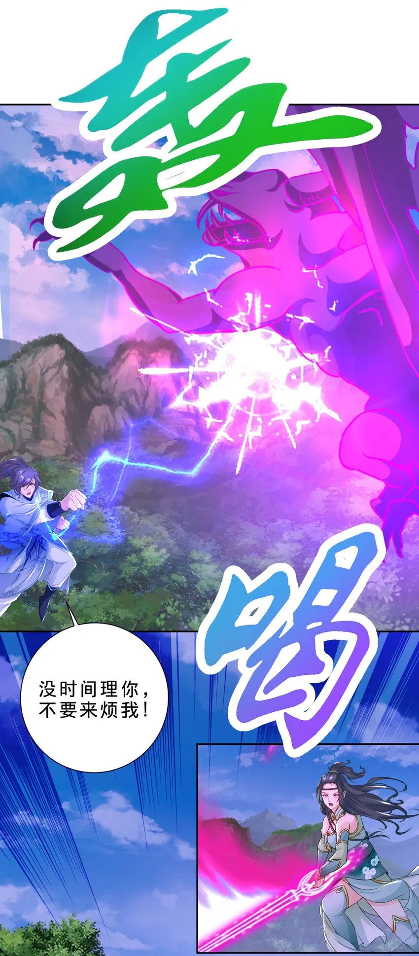 第328话 林炎一笑阎王绕道2