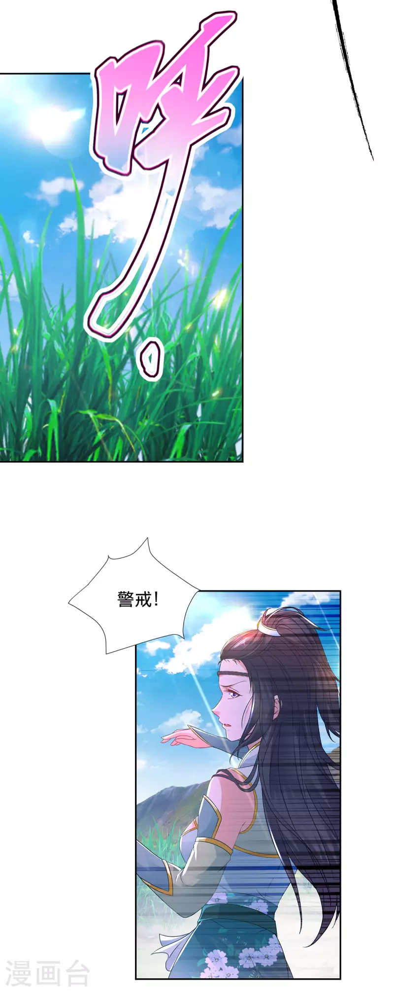 神魂武帝动漫免费观看漫画,第244话 麒麟蛋即将孵化3图