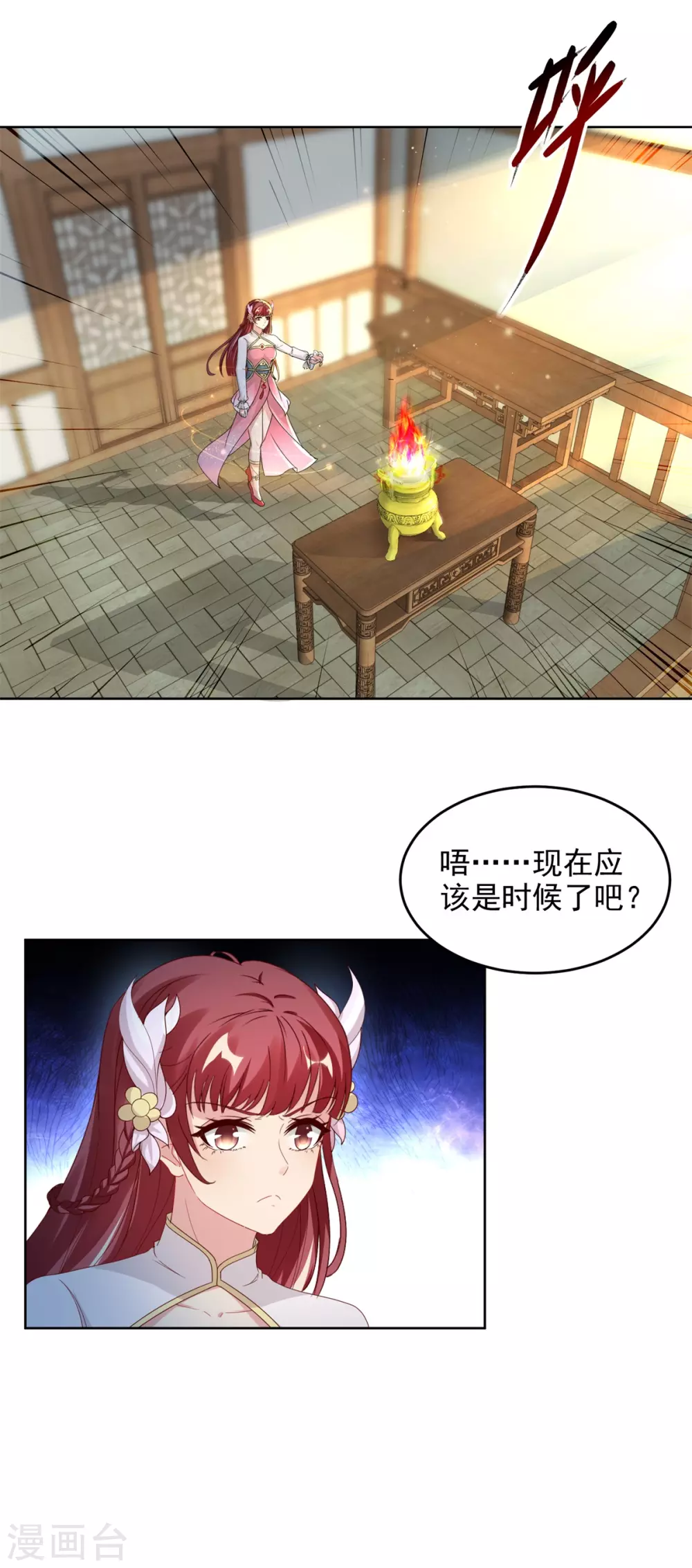 神魂武帝动漫免费观看漫画,第74话成为一品炼丹师3图
