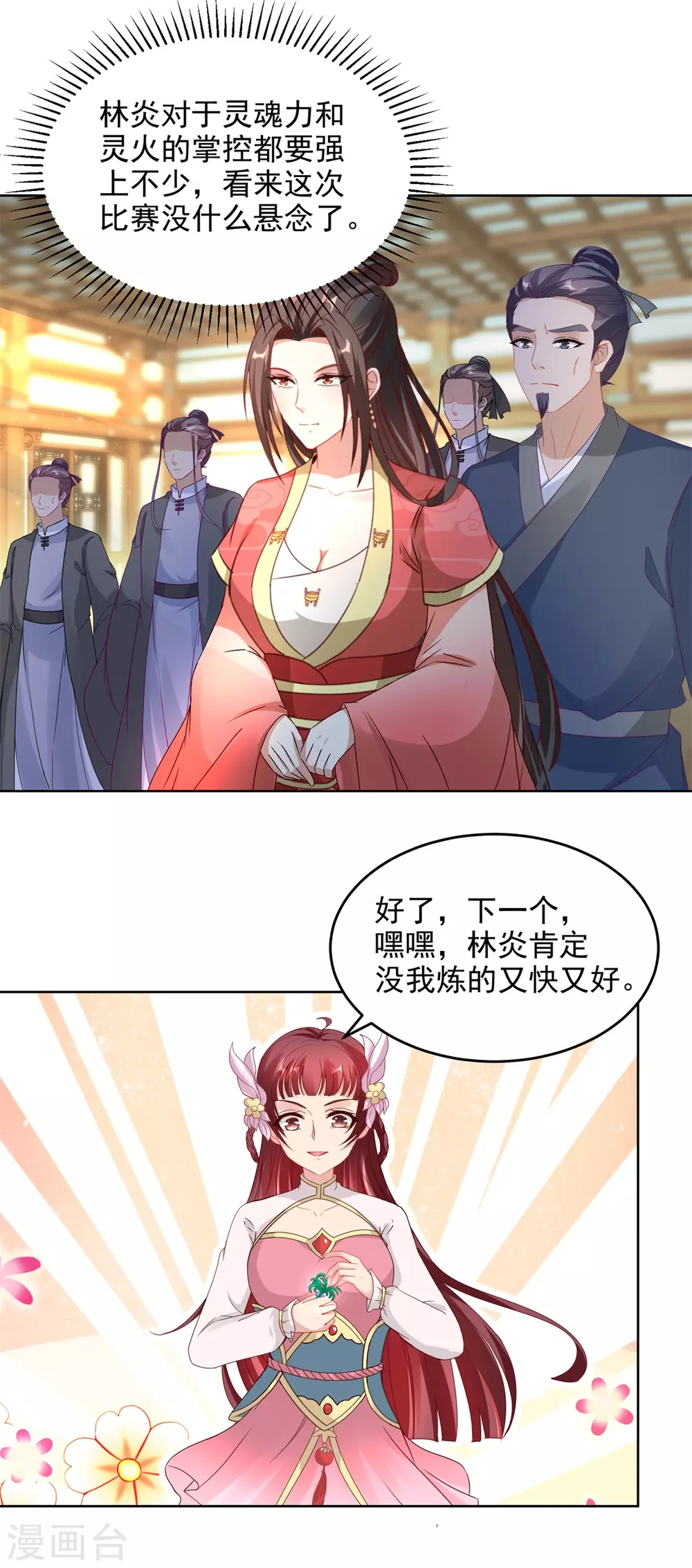 神魂武帝动漫免费观看漫画,第74话成为一品炼丹师4图