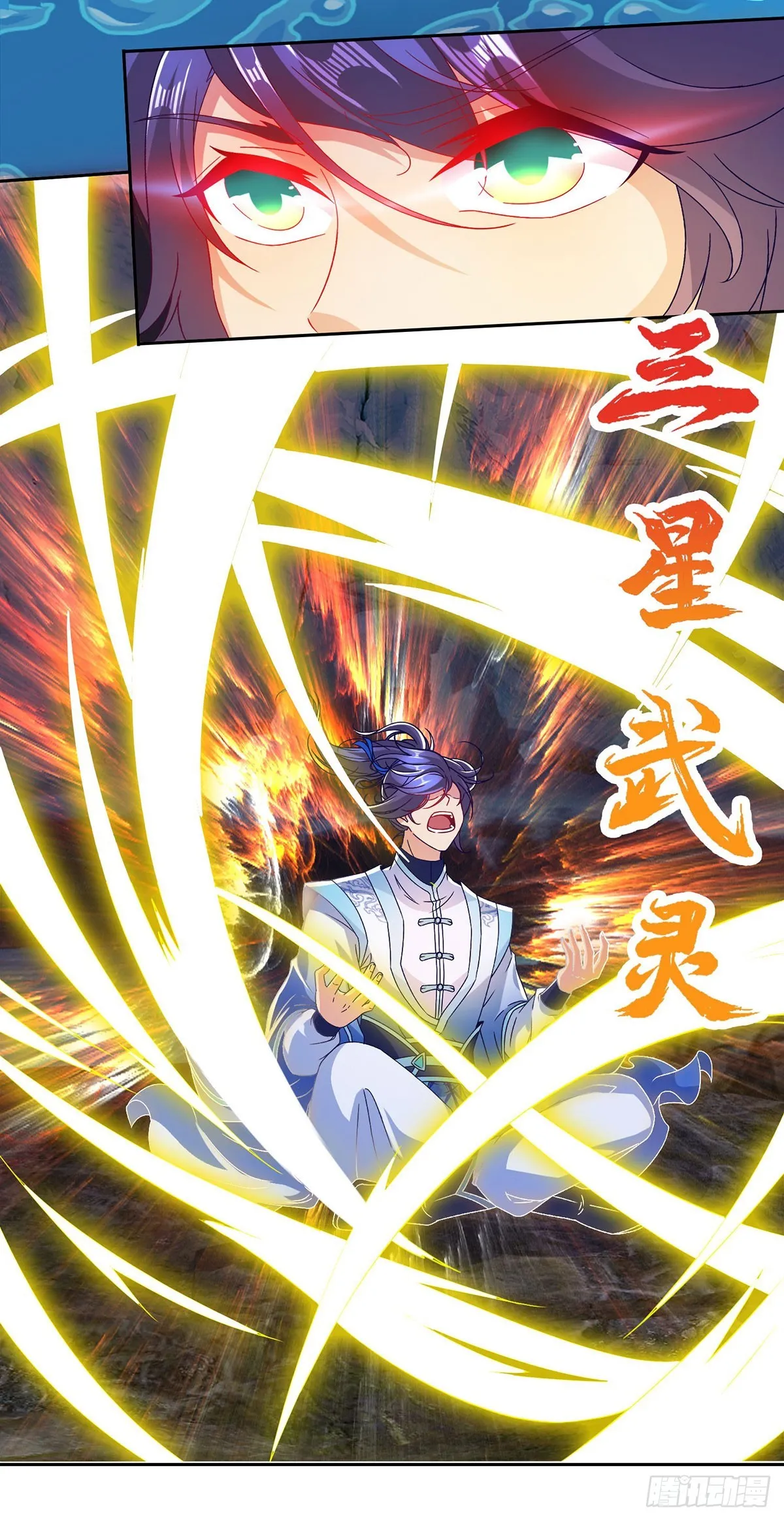 神魂武帝小说漫画,第274话 化元池之战3图