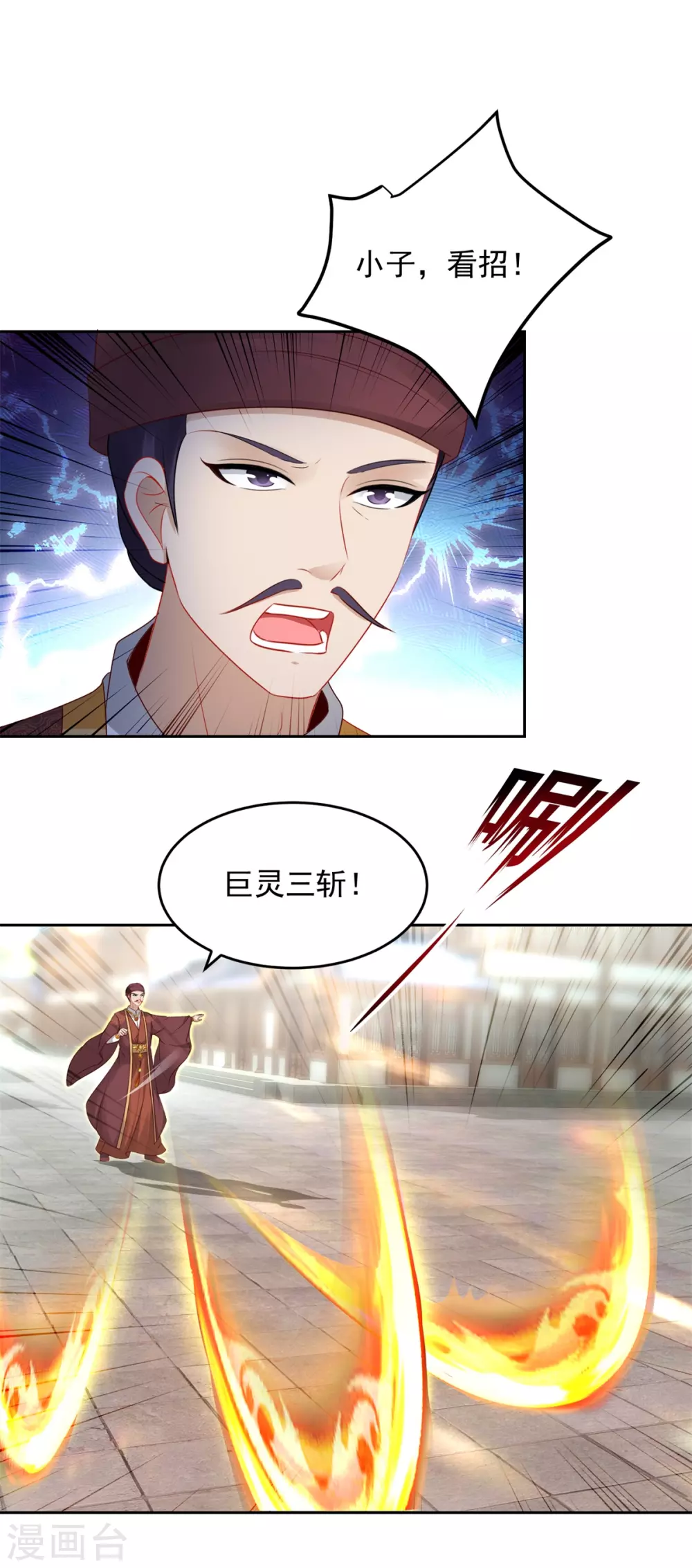 第68话家主让位？1