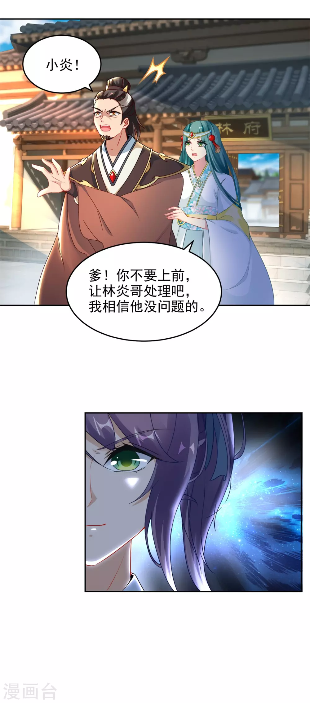 第68话家主让位？2
