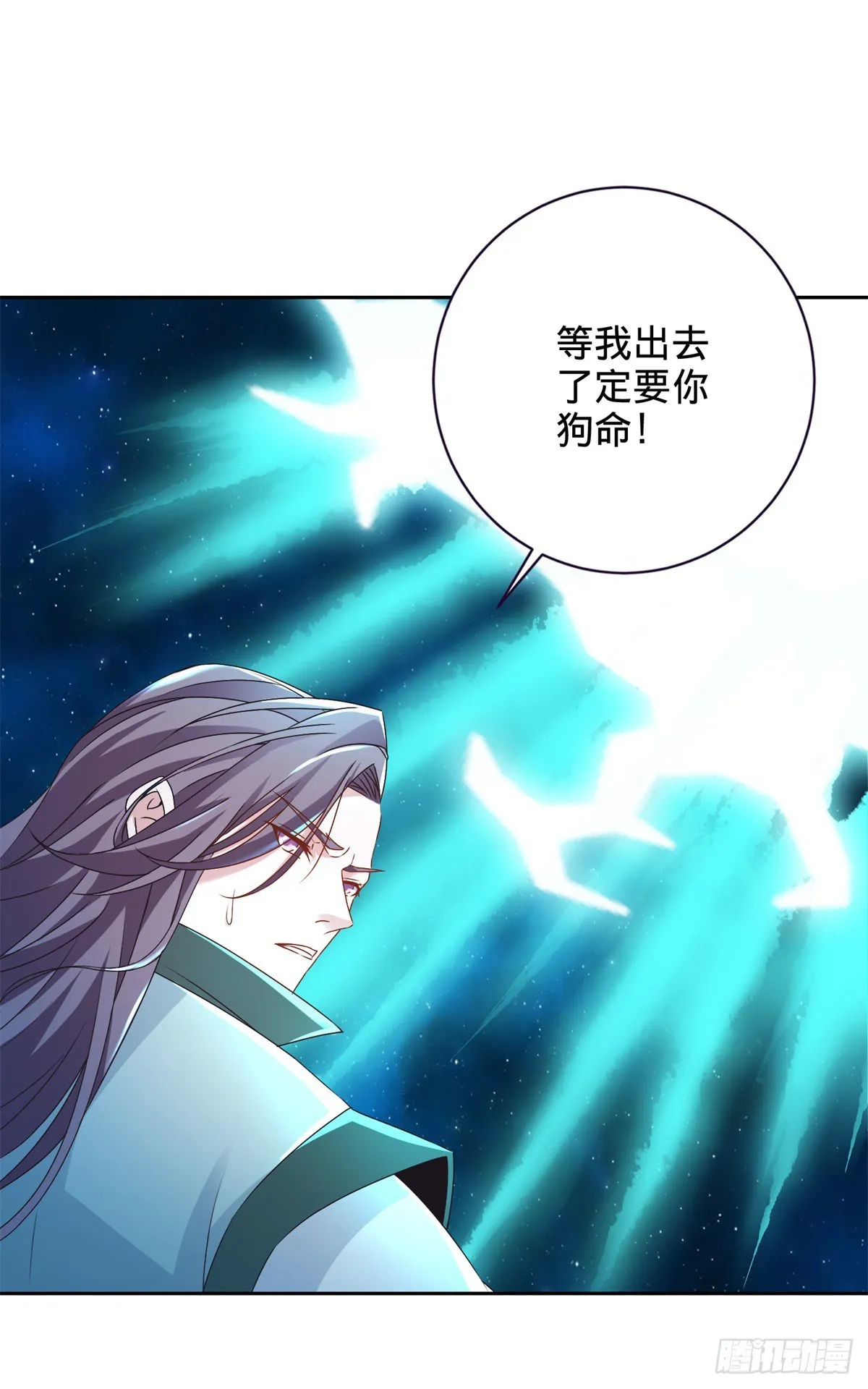 神魂武帝动漫免费观看漫画,第267话 山河扇易主3图