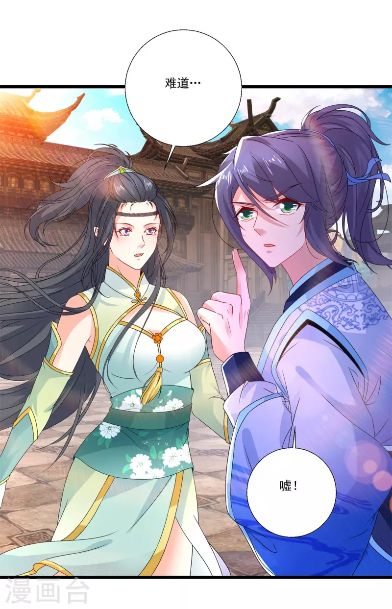 神魂武帝动漫免费观看漫画,第236话 猎杀时刻5图
