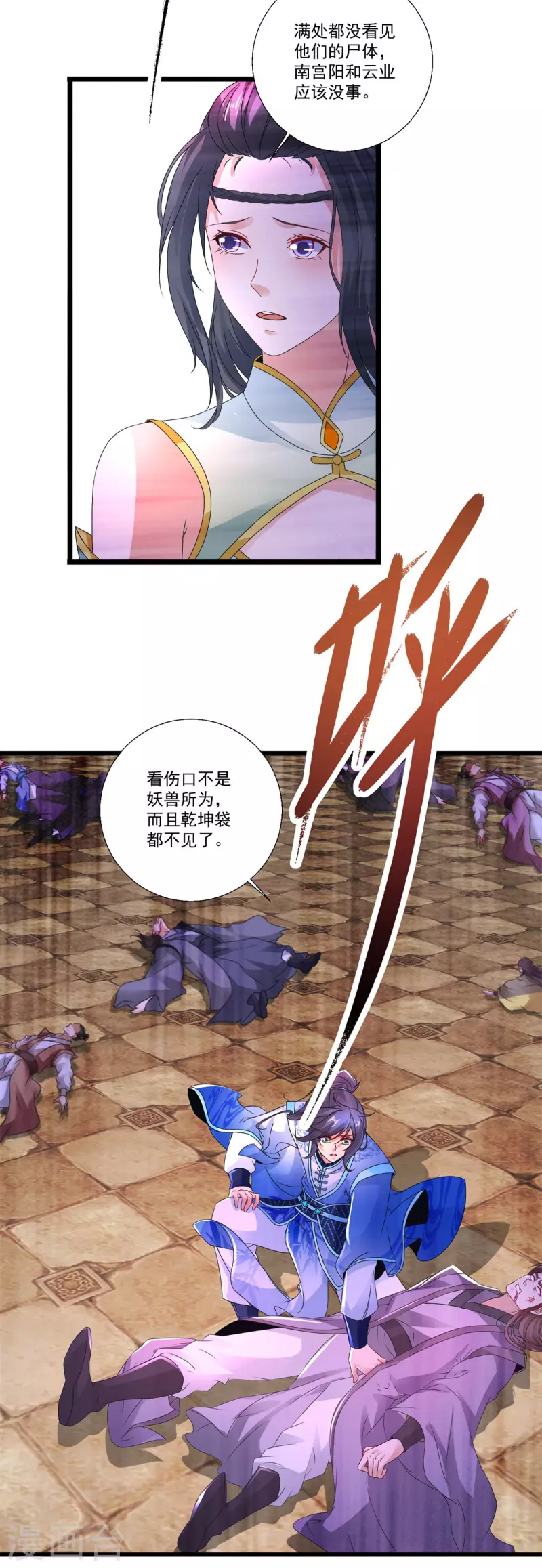 神魂武帝动漫免费观看漫画,第236话 猎杀时刻3图