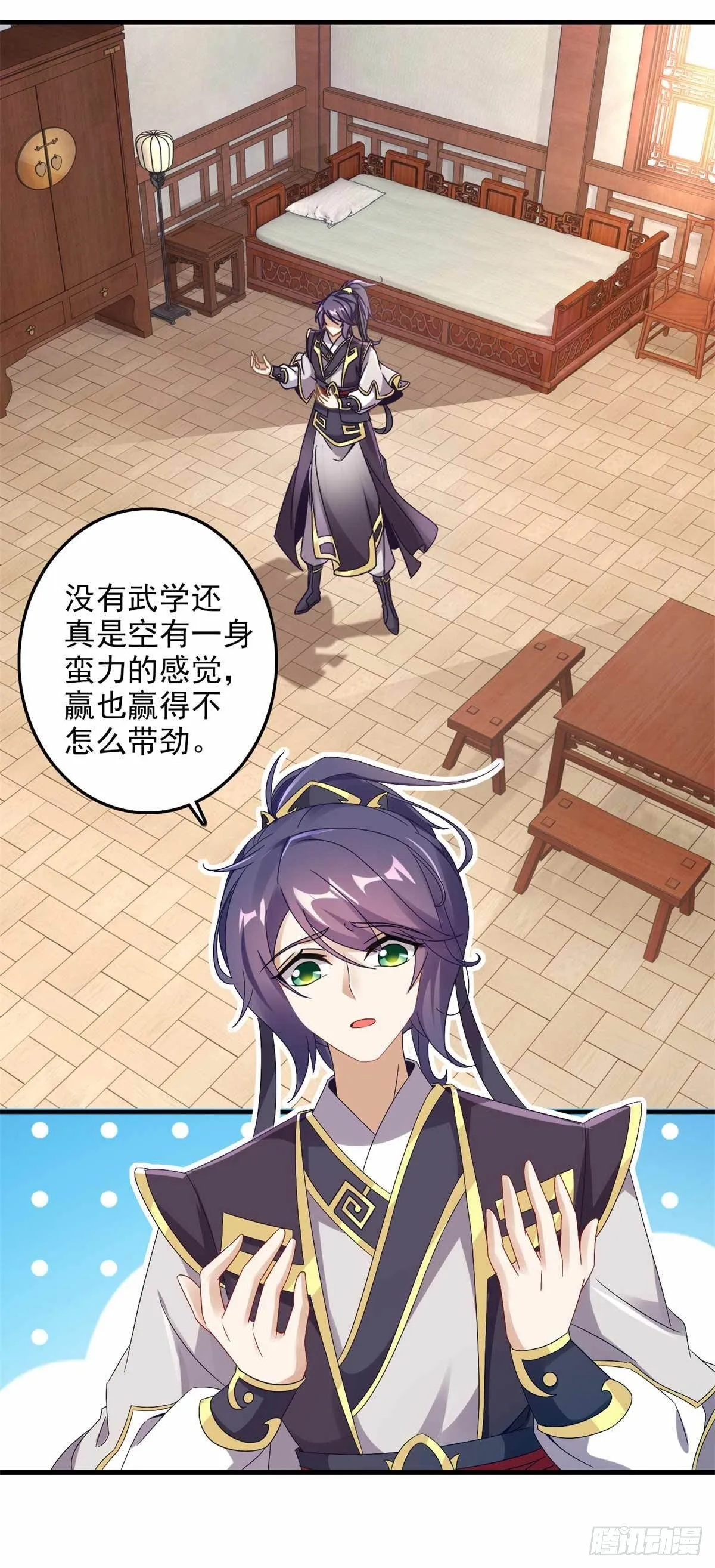 神魂武帝小说漫画,第15话 被补完的拳法2图