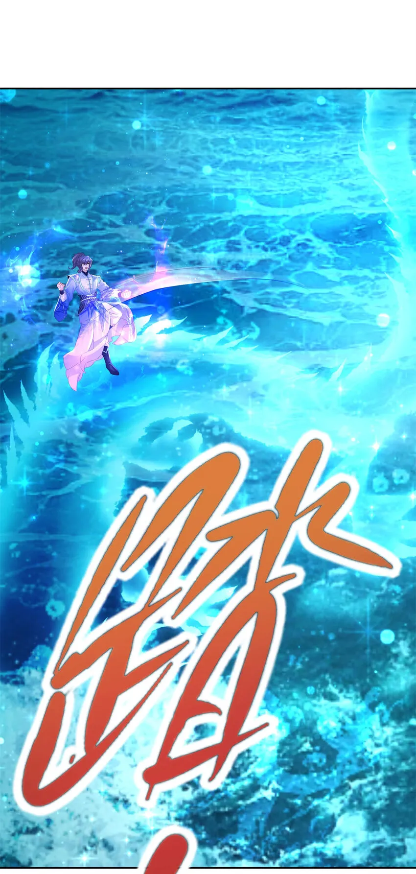 神魂武帝第三季完整版漫画,第311话 九幽宗5图