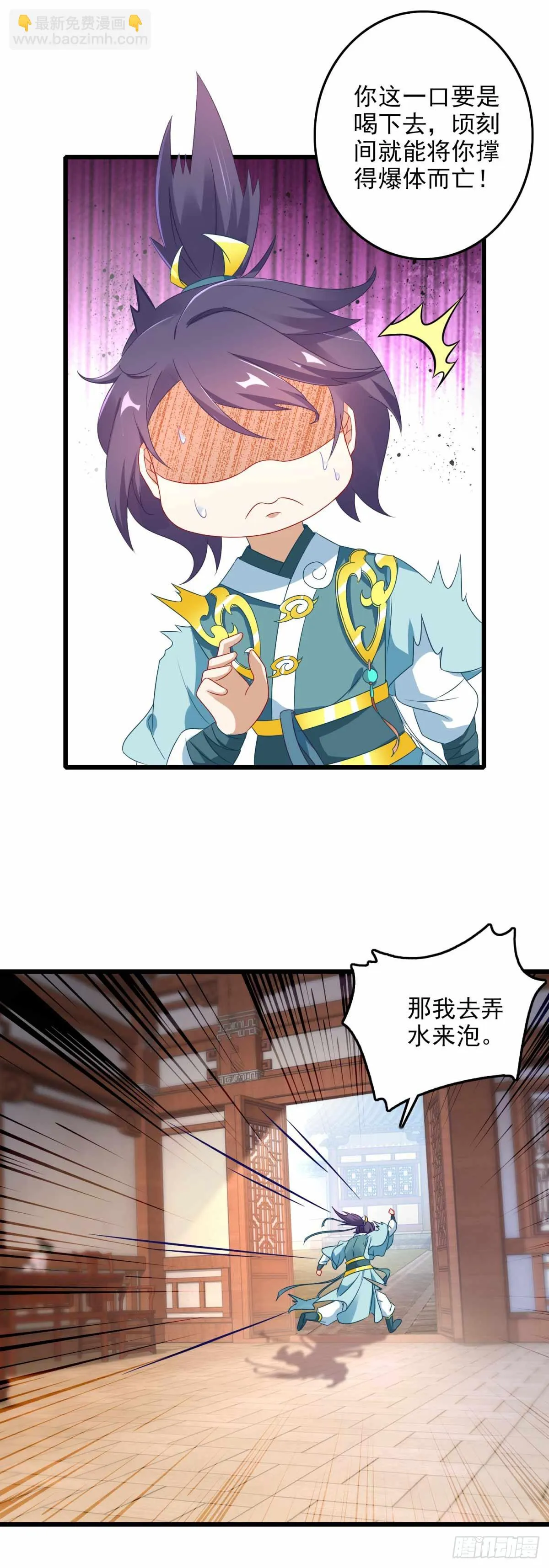 神魂武帝第三季完整版漫画,第11话 八日成为六星武者4图