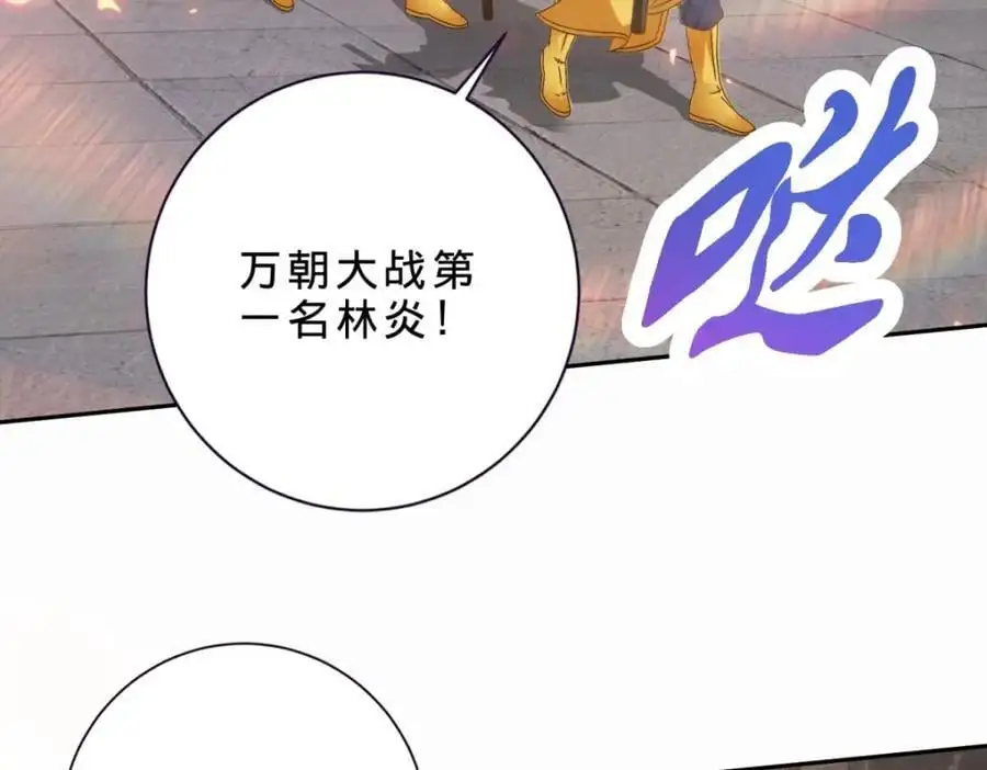 第350话 青龙境3