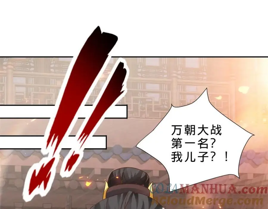 神魂武帝第一季完整版漫画,第350话 青龙境4图