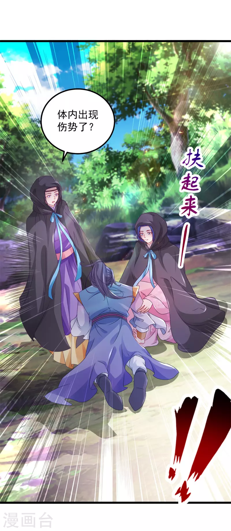 神魂武帝动漫免费观看漫画,第160话宗主石震天2图