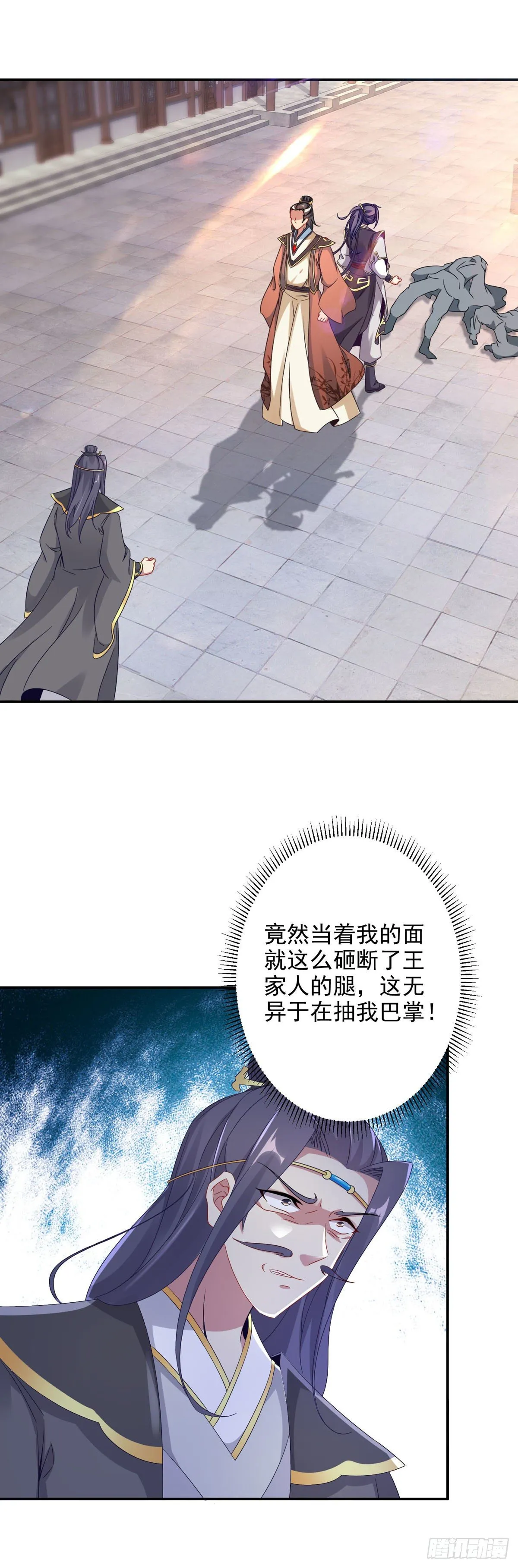 神魂武帝小说漫画,第28话 周阁主站队2图