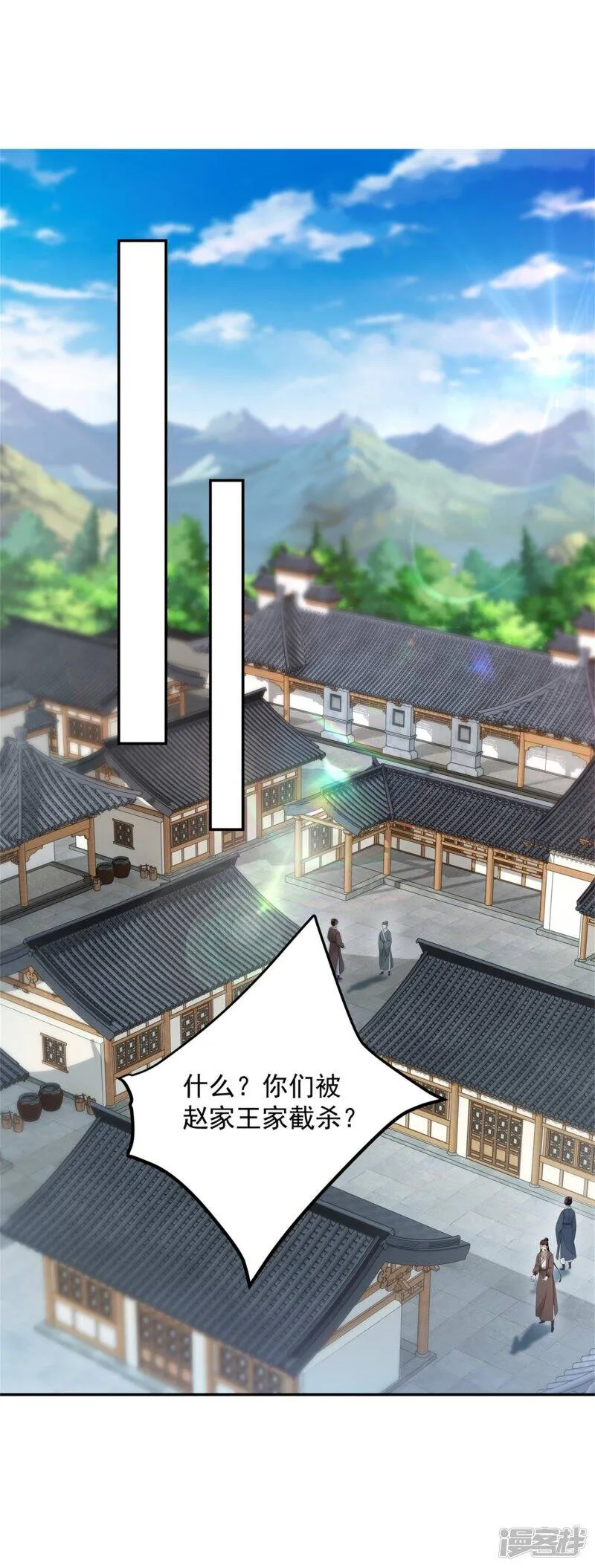 神魂武帝178话到250话解说视频漫画,第50话 几千灵丹2图