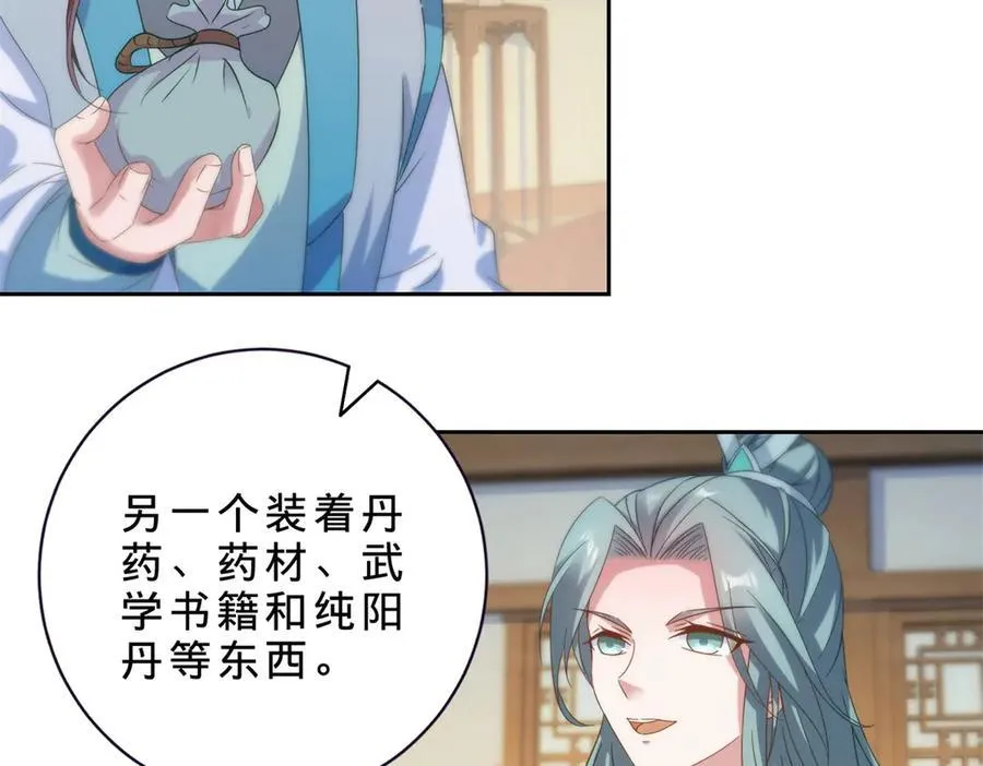 第396话 一星武王化龙鳞0