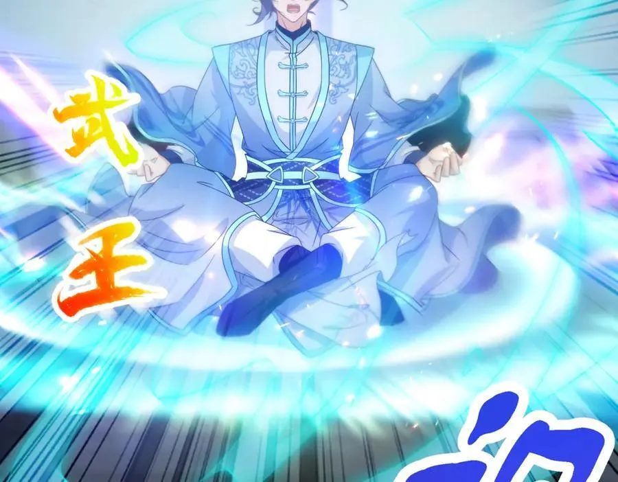第396话 一星武王化龙鳞4