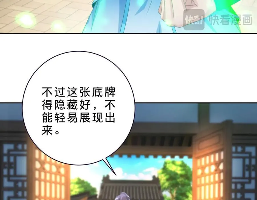 第396话 一星武王化龙鳞1