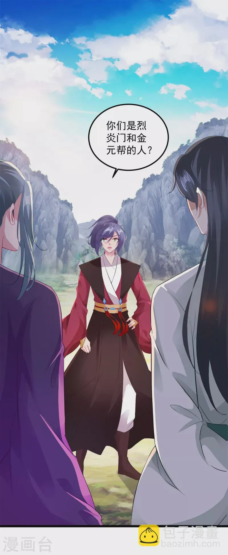神魂武帝第三季完整版漫画,第134话虚晃一灵2图