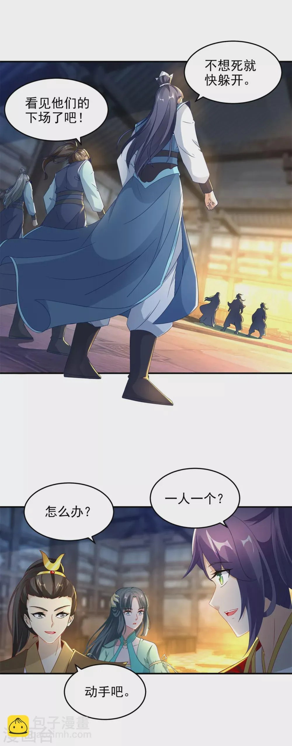 神魂武帝动漫免费观看漫画,第90话打不过就跑呗2图
