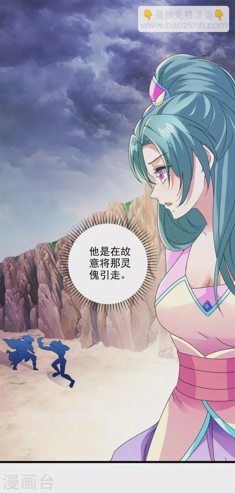 神魂武帝动漫免费观看漫画,第145话收服灵傀2图