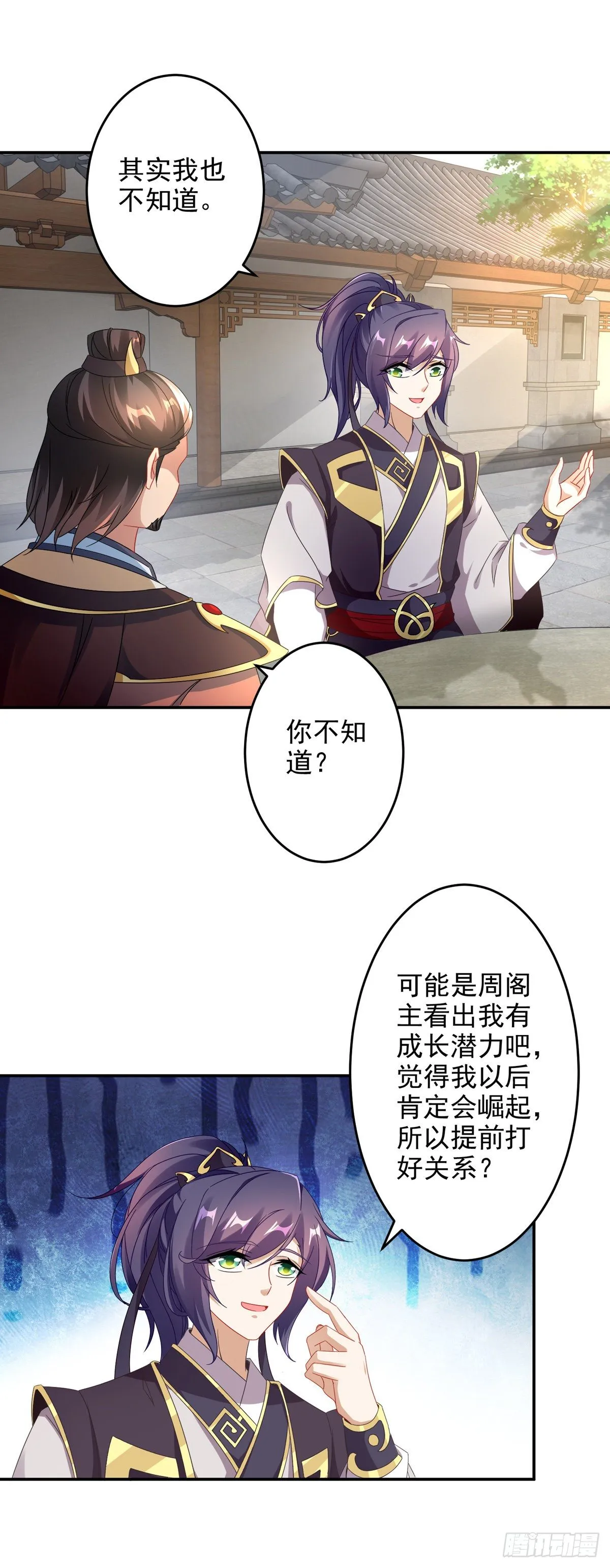神魂武帝漫画,第29话 矿脉之争即将开始2图