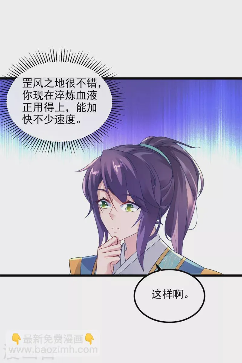 神魂武帝动漫免费观看漫画,第119话不能抹除的气息3图