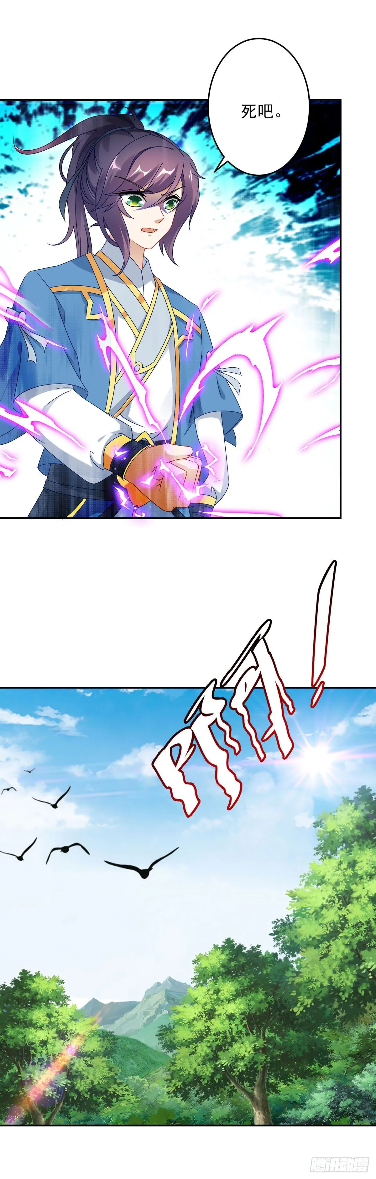 神魂武帝动漫免费观看漫画,第35话 成为林家的英雄5图