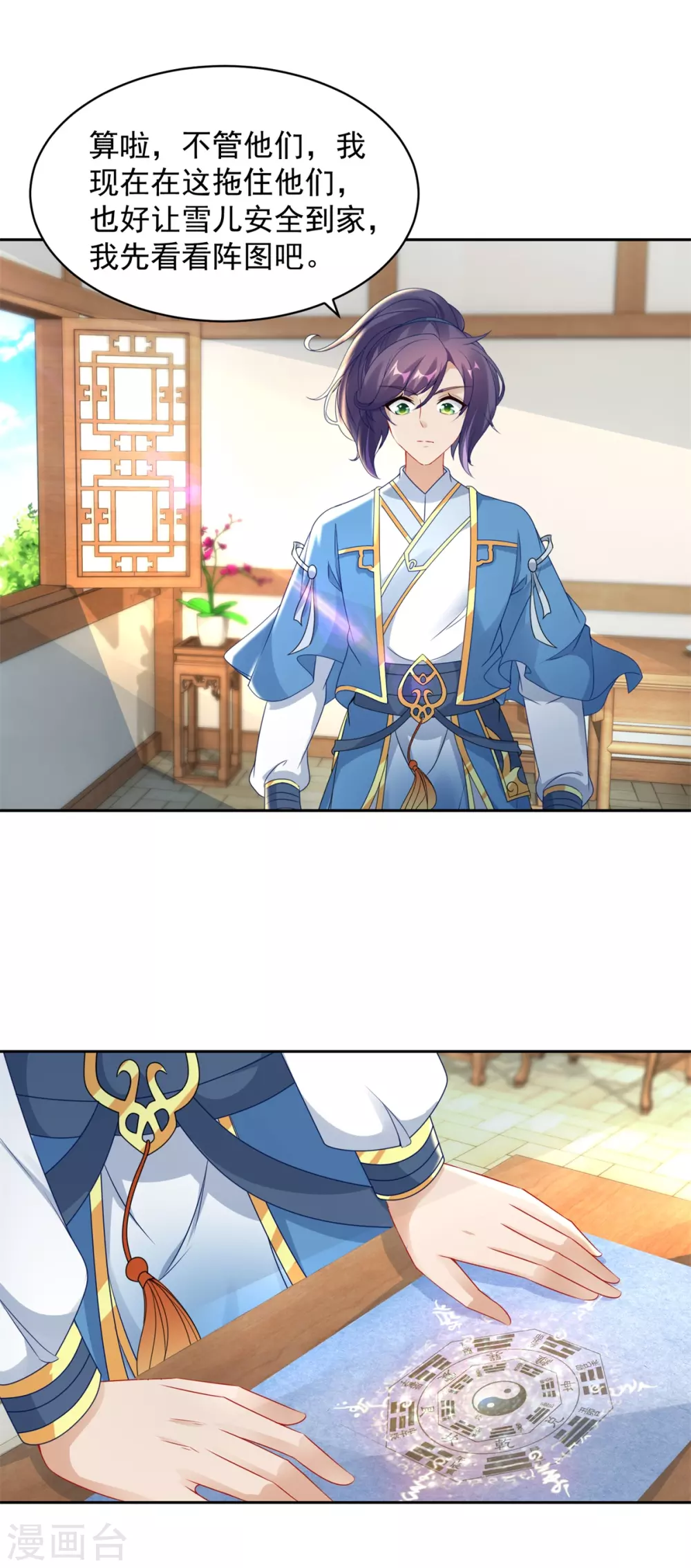 第65话我要是灵魂兽就好了2