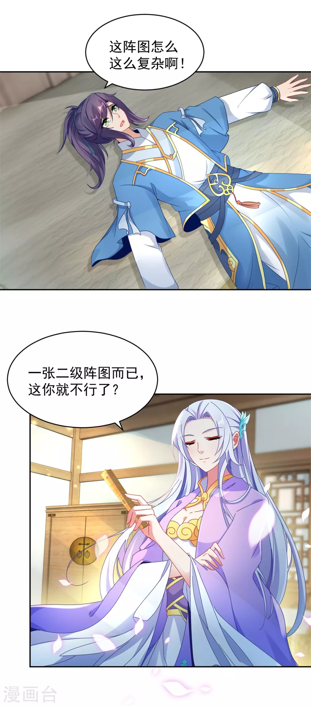 第65话我要是灵魂兽就好了3