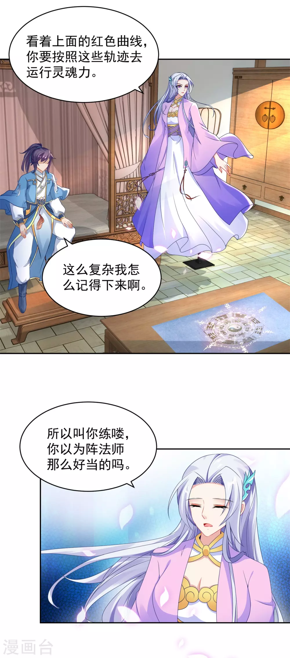 第65话我要是灵魂兽就好了4