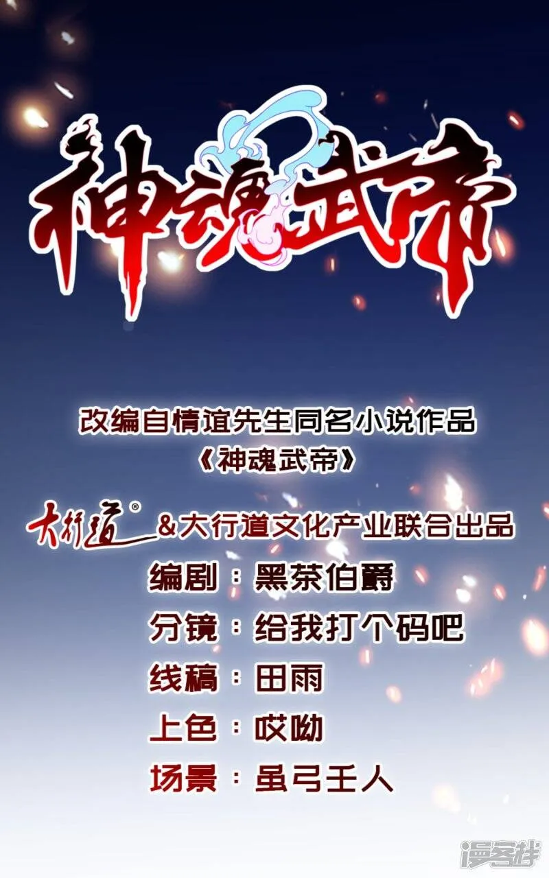 第43话 星月波0