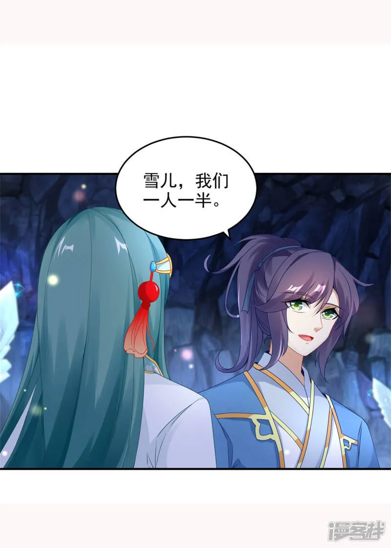 第43话 星月波2