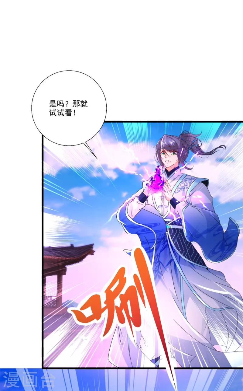 神魂武帝38漫画,第216话空间转运符5图
