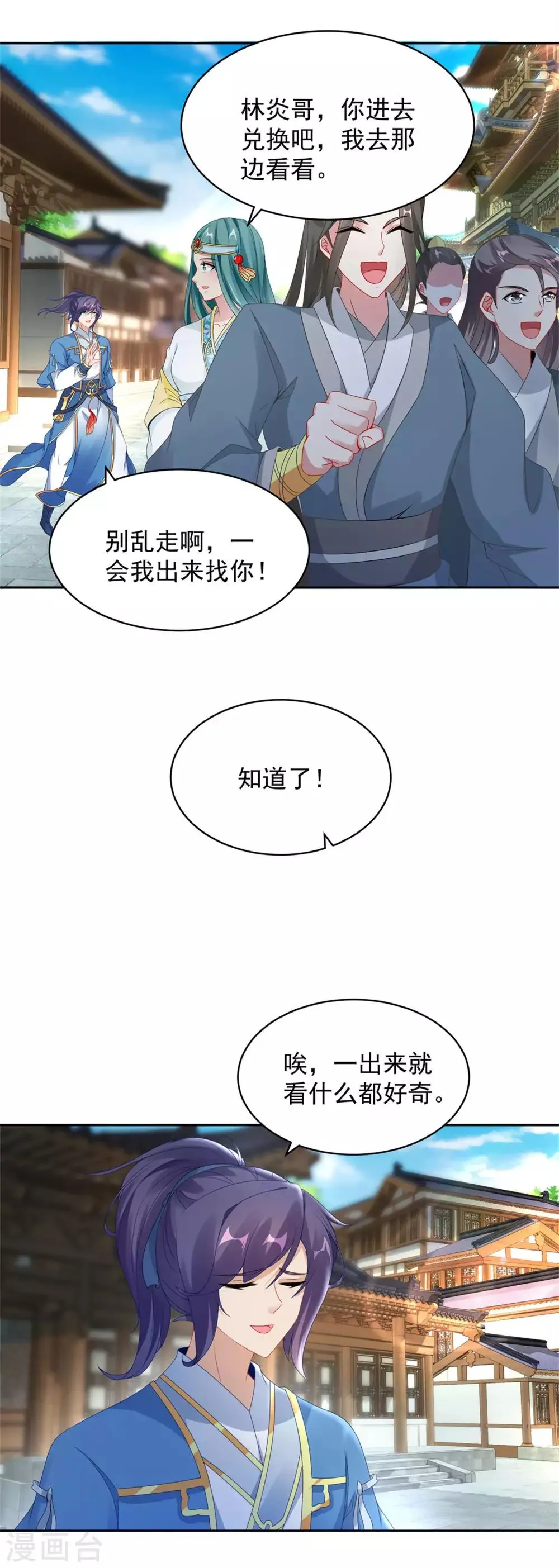 神魂武帝动漫免费观看漫画,第56话等待拍卖会4图