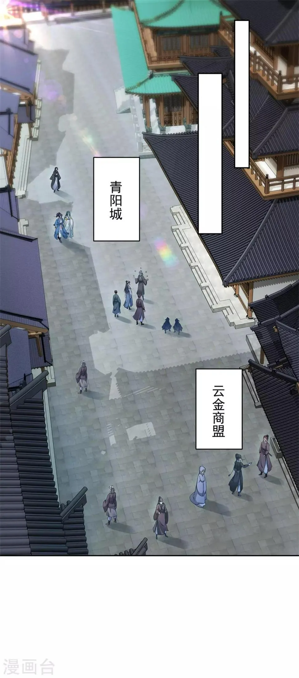 神魂武帝动漫免费观看漫画,第56话等待拍卖会2图