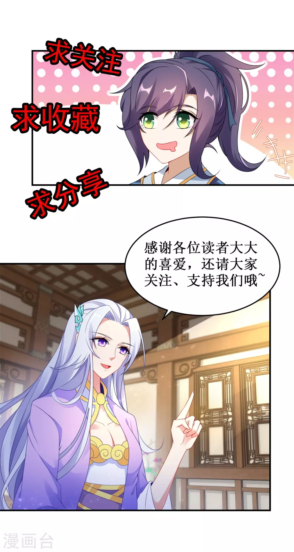 第83话被封印的四级药材4