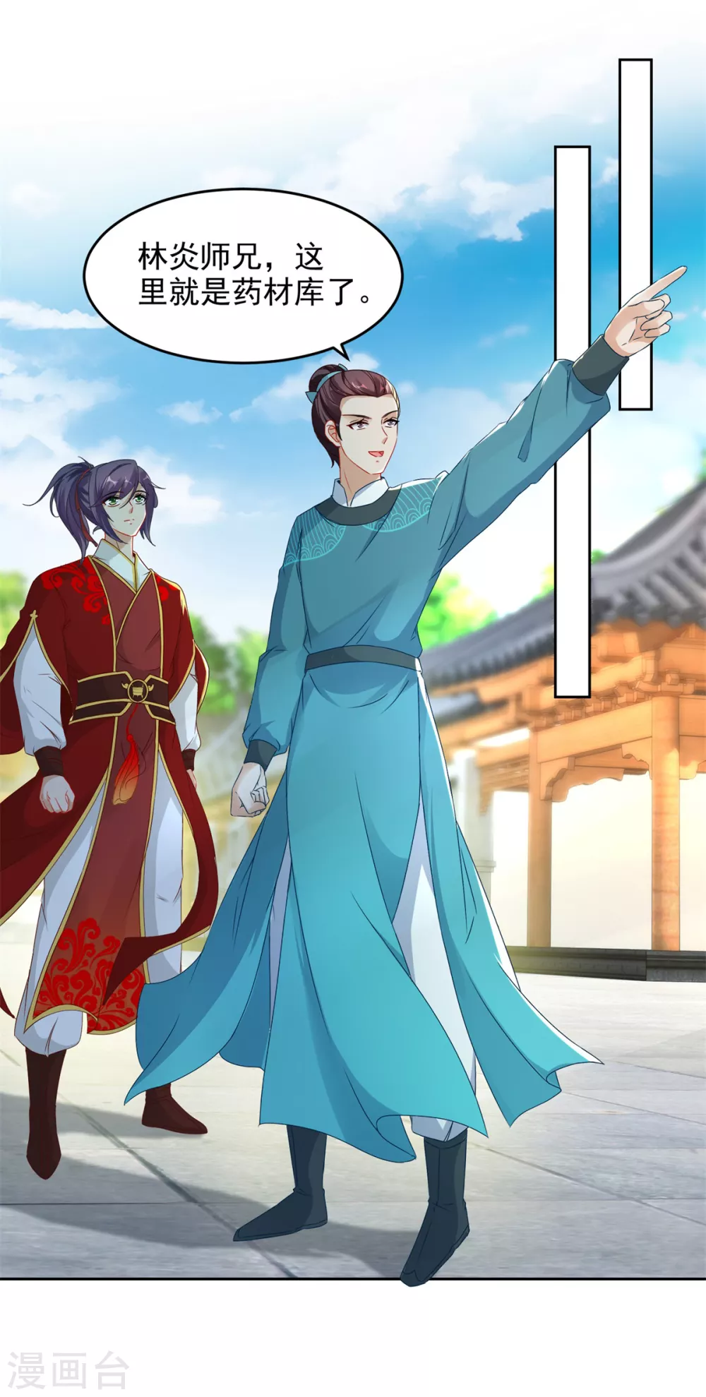 神魂武帝动漫免费观看漫画,第83话被封印的四级药材2图