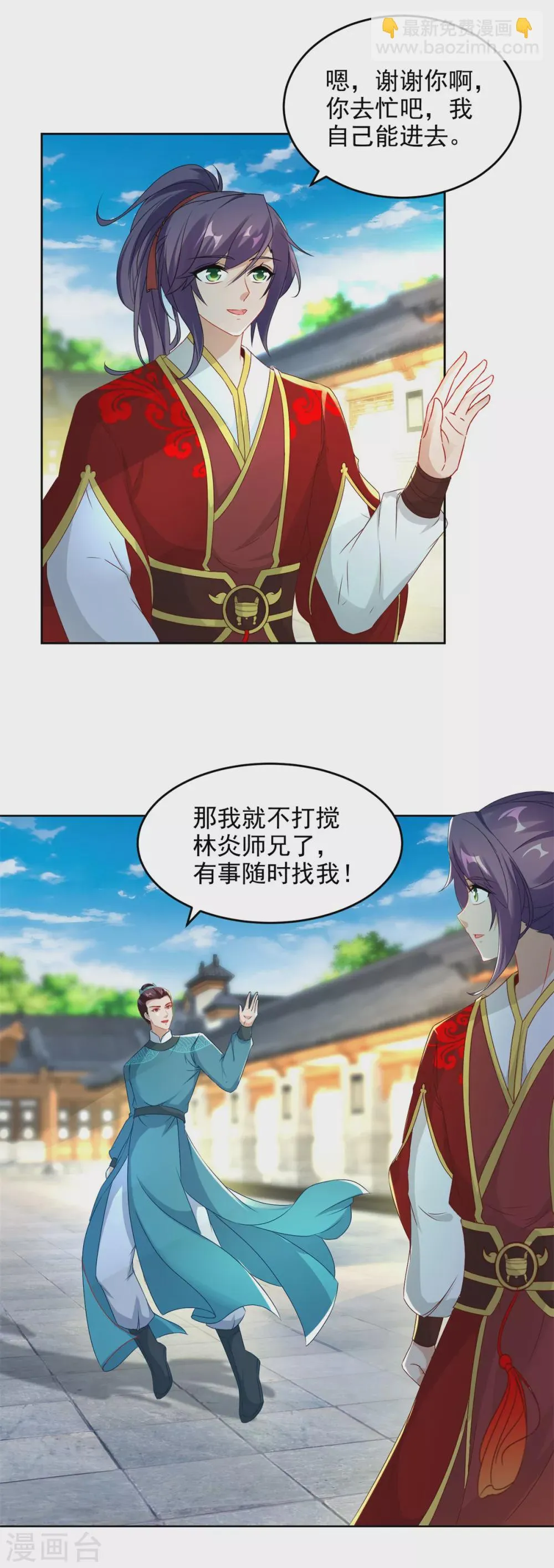 神魂武帝动漫免费观看漫画,第83话被封印的四级药材3图