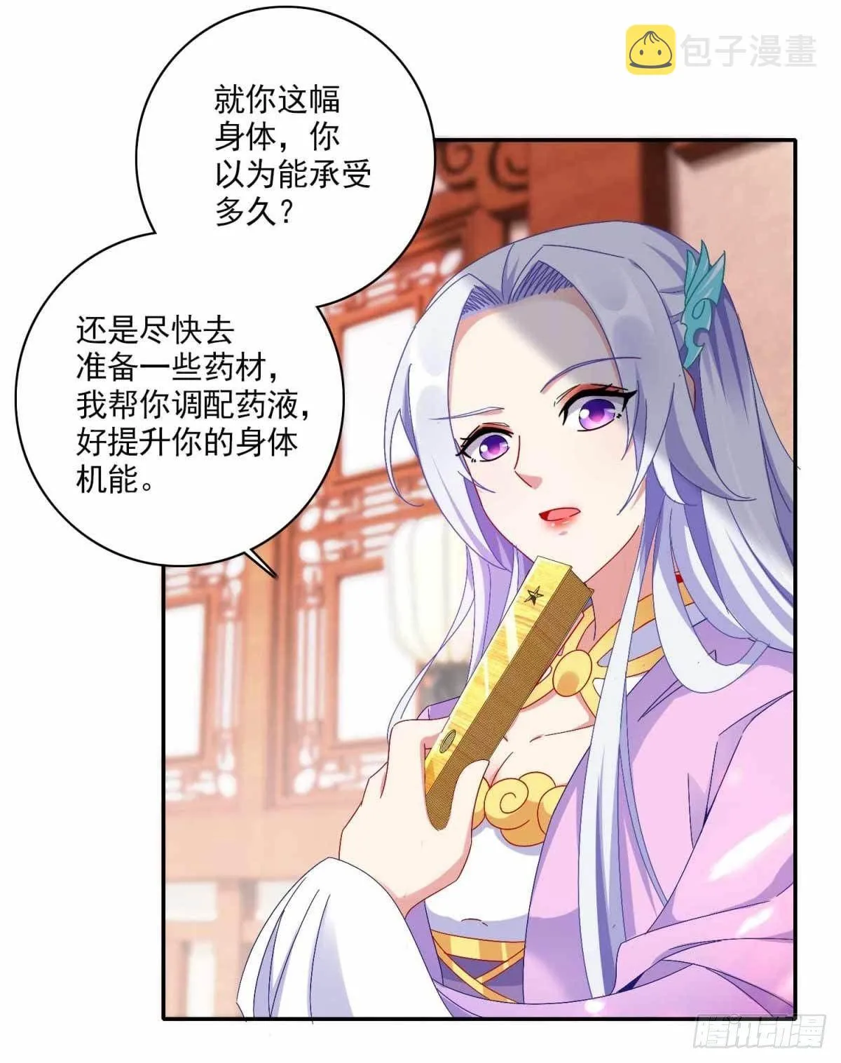 神魂武帝小说漫画,第3话 私人炼丹师4图